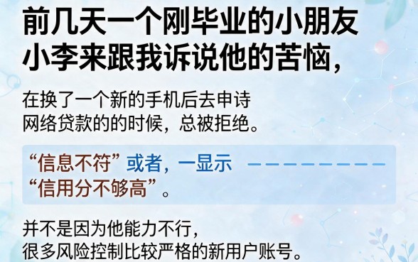 刚刚办的手机号能下的口子，胪列5个必下的小额贷款平台
