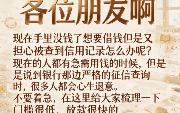 什么网贷平台利息最低,理出5个不上征信的贷款平台