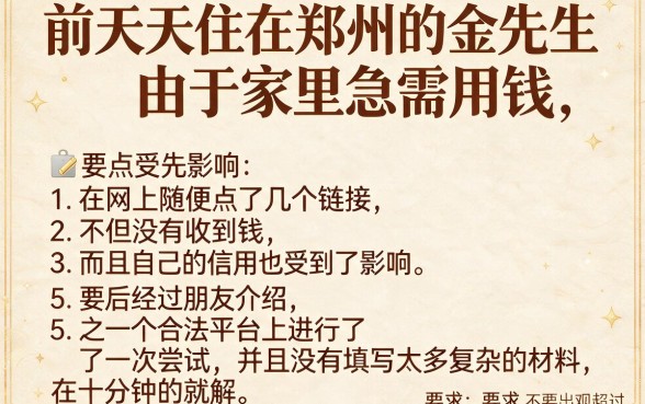 芝麻分借款口子那个可靠,细致阐述5个可以借钱不用审核的app