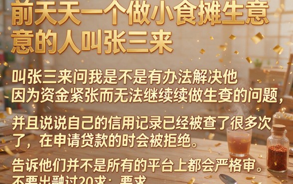 网上贷款的哪个口子容易贷，胪列5个真正不查征信的贷款app