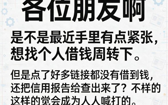 征信花了有交社保查询吗,筛选5个无视综合评分不足的网贷