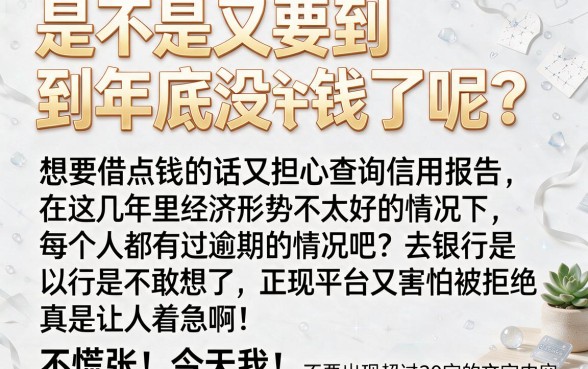 当天能到账的网贷口子，归集五个无视网黑征信黑3万贷款