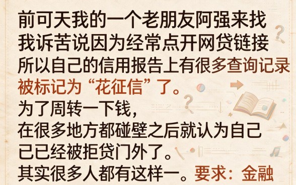 征信花了也能下款的短期口子，整合5个门槛低易下款口子