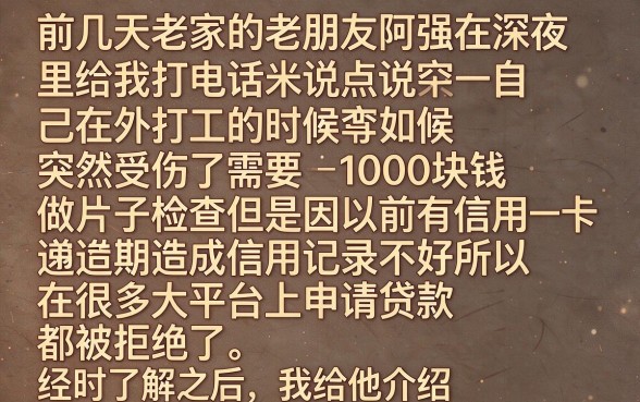 借款一千马上到账的口子，热忱推荐五个无视征信黑白100%秒下app