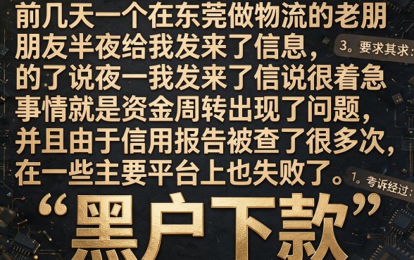 发一些315过后下款的口子吧，概括5个黑户下款app