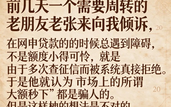 大额贷款真的能顺利下款吗,梳理5个借钱无视黑白100%秒下口子
