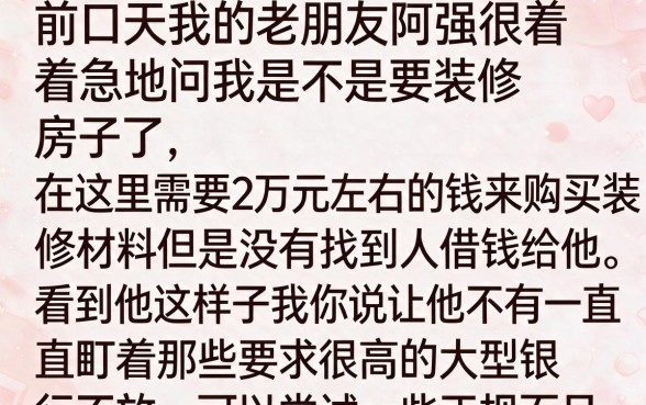 哪个app可以借两万,梳理5个贷款通过高的口子