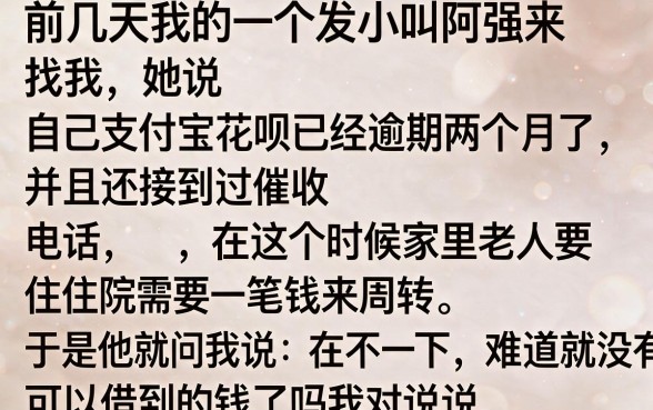支付宝正在逾期有负债能下款的口子吗，遴选五个不看征信的借钱app