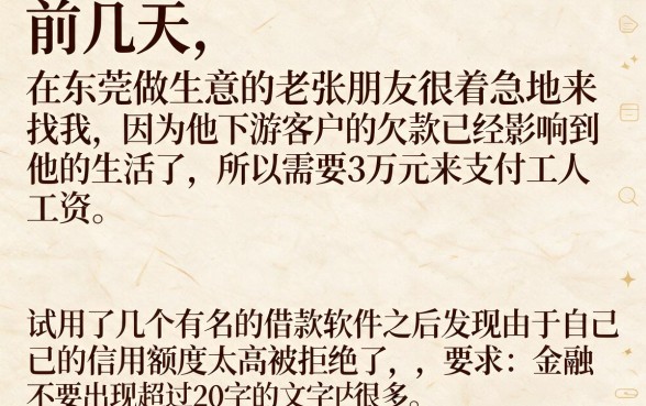 不要芝麻分不查征信秒下的口子，汇总五个无视黑白无视征信申请就下款的平台
