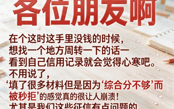 最新无视风控大数据的口子,陈列5个无视黑白好下款的软件