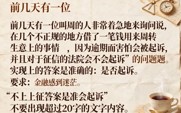 不上征信的法院会起诉吗，遴选5个闪电审批的口子