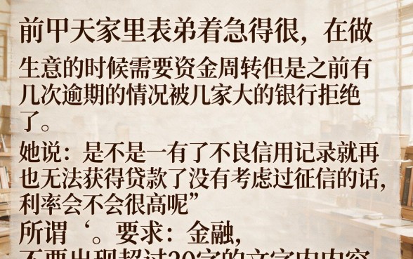 不看征信的网贷利息高吗，归集5个值得信赖的借钱口子