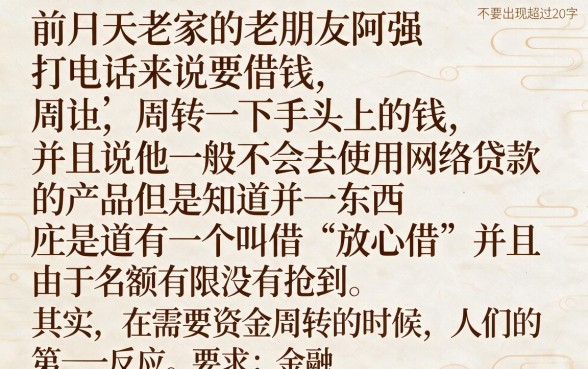 类似放心借app一样的借款口子，条列5个闪电审批的app
