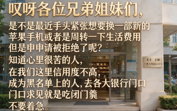 苹果手机最好借款的口子,整合5个黑户急需三万秒到的的平台