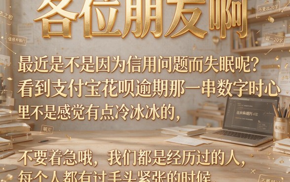 3个月借款不上征信口子,汇总5个支付宝花呗逾期万元快速贷款软件
