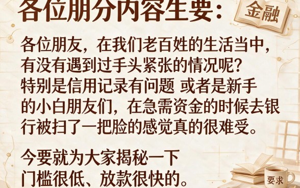 借钱最快的软件有哪些，陈列五个最新网贷口子今日整理这五个app