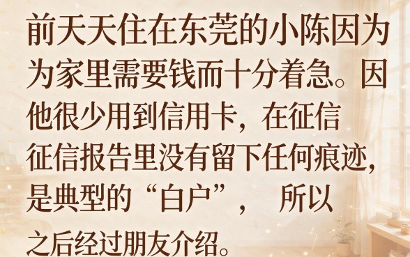 白户稳下款的分期口子,筛选5个不看征信的借钱app
