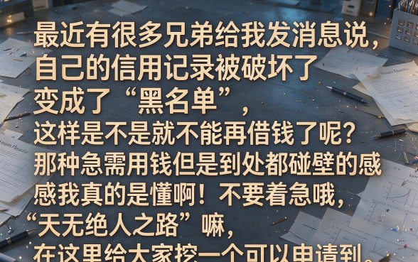 双黑花口子人人5000,条列5个新手机号容易下款的平台