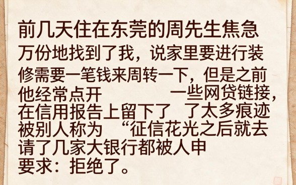 征信被黑花了怎么借款不了，归集五个不看征信网贷平台放款快的app