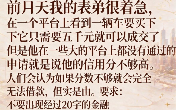 综合评分不足可以在哪个平台借钱,筛选5个值得信赖的借贷app