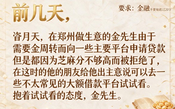芝麻分满580借款口子，概括五个11月能贷款的软件