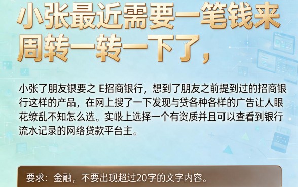 类似招行e招贷一样的正规平台,详细阐述五个看银行流水的网贷app