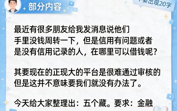 微信可以借款的平台有哪些，归集五个无视一切是人就下款口子