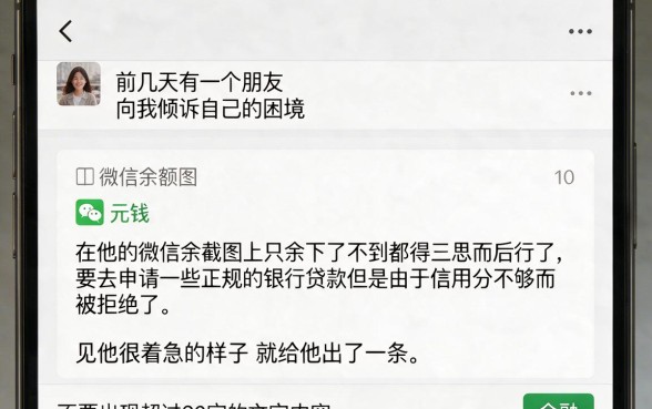 微信余额截图10元以下 新版，汇总五个无视一切是人就下款口子