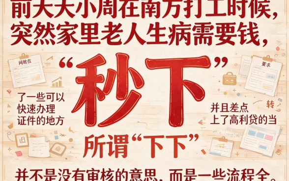 用身份证秒下的口子有哪些，遴选5个夜间秒下款的14天口子