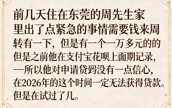2026能下款5000左右的口子，梳理5个支付宝花呗逾期万元快速贷款口子