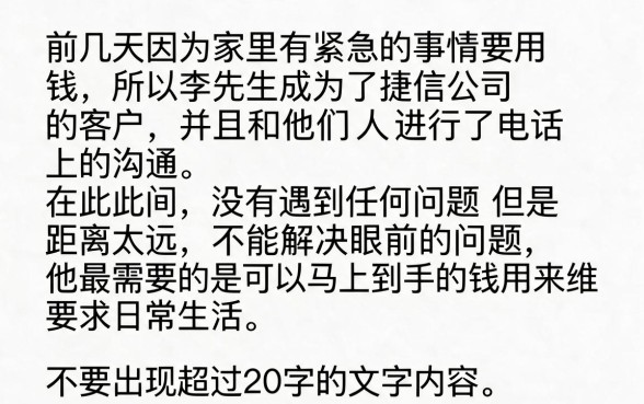 捷信服务电联人工协商还款，详细阐述五个直接下款的app