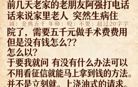 好下款的口子都在这里，梳理5个急用钱5000快审快贷无需征信app