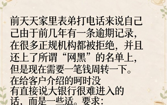 网黑黑名单能下款的口子，理出五个公积金借钱app