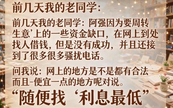 哪个借款平台利息最低最正规360，胪列5个不查征信好下款的网贷平台