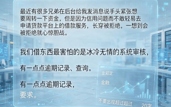 贷款超市怎么对接口子,甄选5个征信瑕疵也能借网贷轻松下款的app