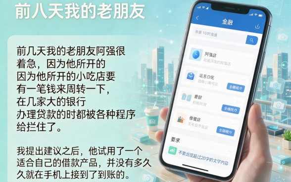 哪家好下款的贷款口子，陈列五个支付宝快贷轻松借app