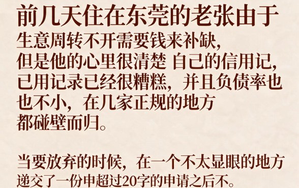 2026年黑户秒批新口子，精选5个无视负债快速下款长期网贷的app