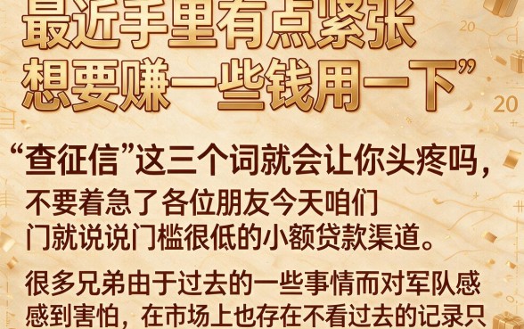 网上什么贷款比较好贷一点,陈列5个1000至5000的小额贷款软件
