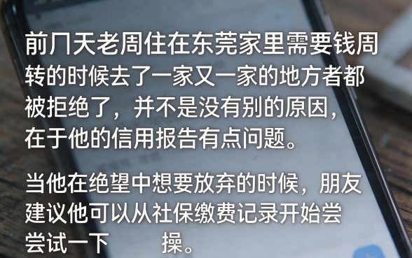 黑户有社保的做的网贷，鼎力推荐五个不用面签和芝麻分的贷款平台