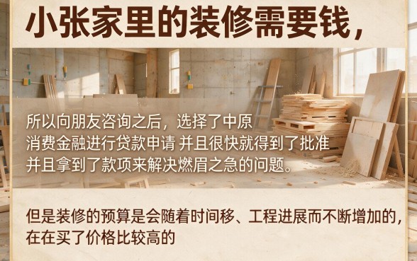 中原消费金融下款了还有什么能下款的口子，胪列5个公积金借钱口子