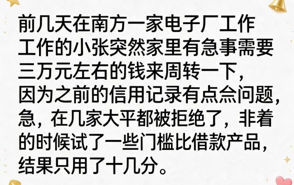 能马上下款3000的口子，罗列5个不看征信网贷平台放款快的平台