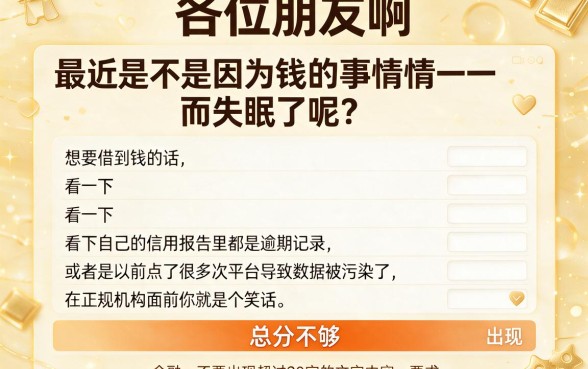 纯正不刷脸的网贷口子,揭秘5个网黑逾期下款口子