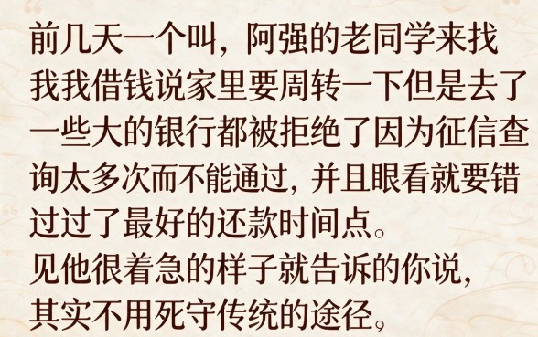为何有些网络借贷能快速放款，概览5个正规不看征信的小额贷款口子