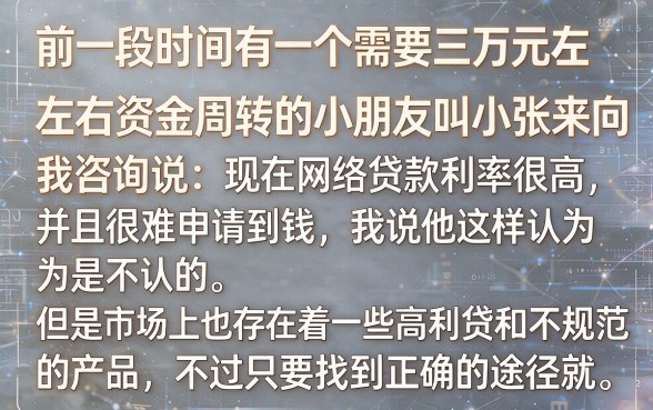 有没有利息高容易下款的口子,深入剖析五个靠谱借钱的网贷app