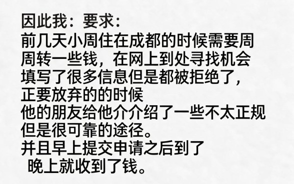 借款下款的口子2026,热忱推荐五个20岁借钱不求征信速借平台