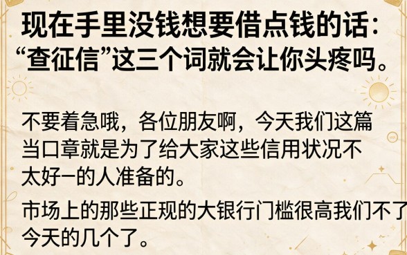 苹果手机id贷款最新口子，详细阐述5个急用钱5000快审快贷无需征信app