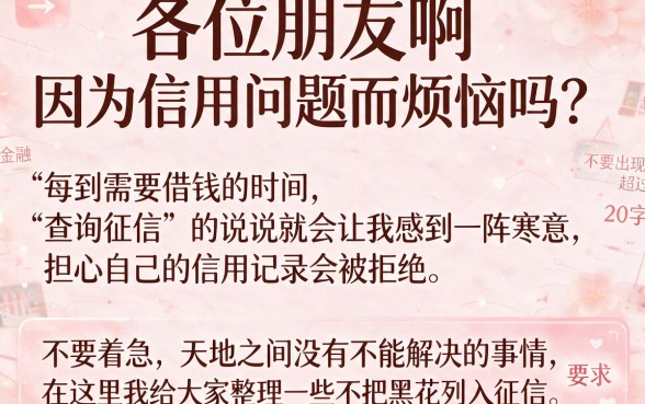 不上征信的黑花了下款口子,精选5个门槛低易下款软件