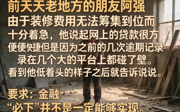 这几个必下的口子容易通过,热忱推荐五个无视黑白必下款的网贷口子