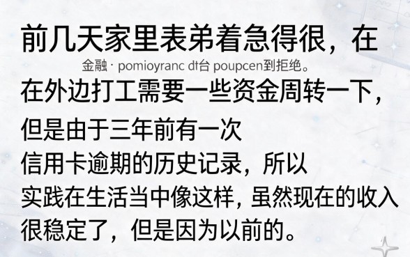 哪个网贷不看资质认证，深入剖析五个真正无视逾期大数据的网贷软件