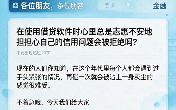 贷款app容易通过审核，详尽说明五个轻松借款无征信记录的app
